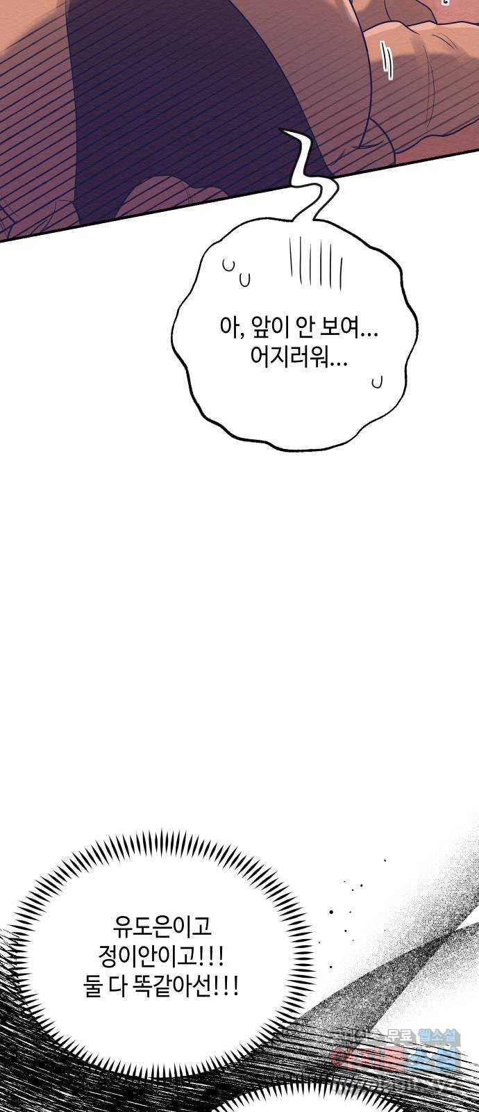 악녀 18세 공략기 44화 51