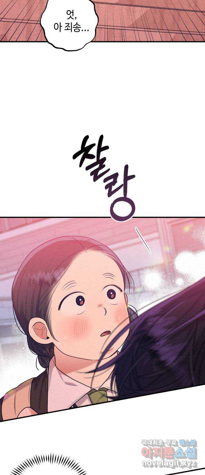 악녀 18세 공략기 44화 53