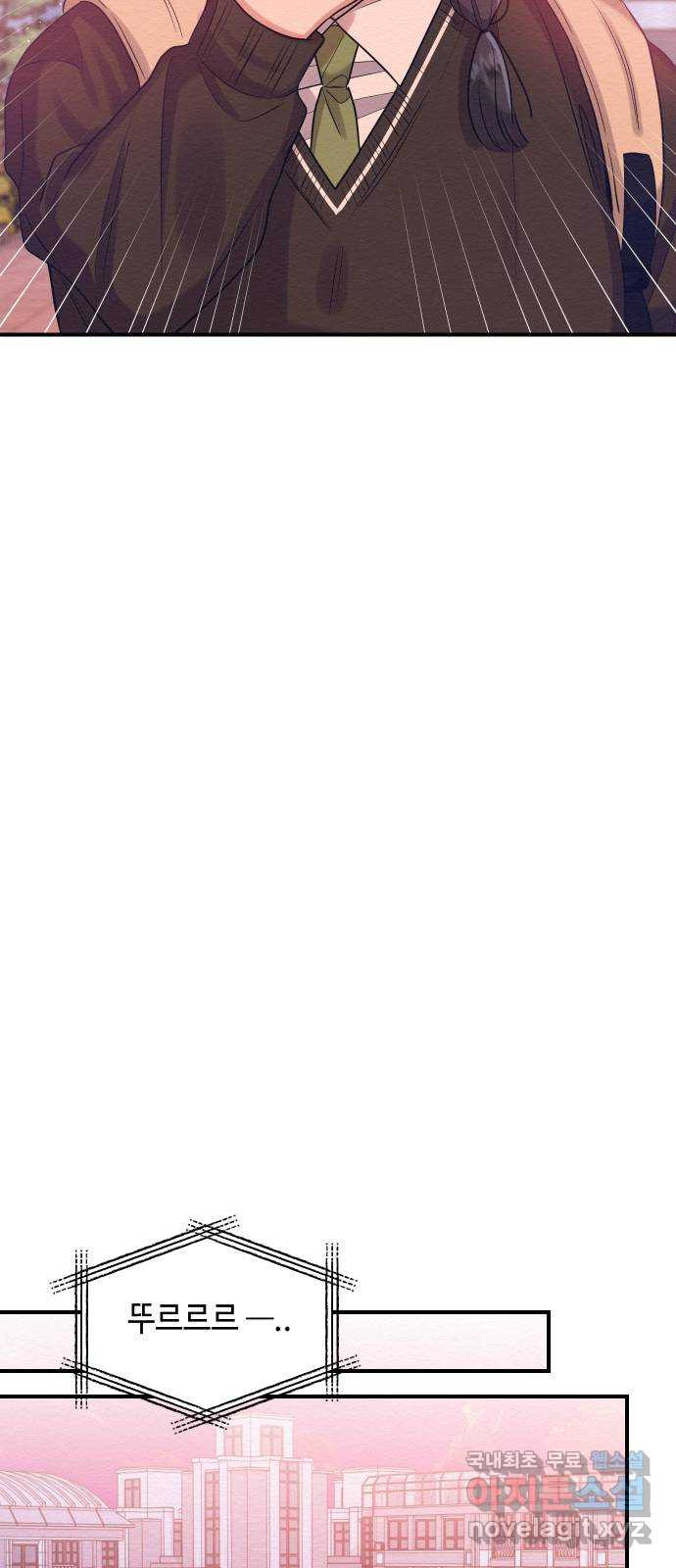 악녀 18세 공략기 44화 56