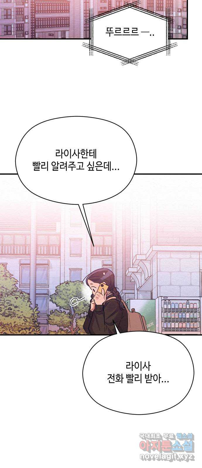 악녀 18세 공략기 44화 57