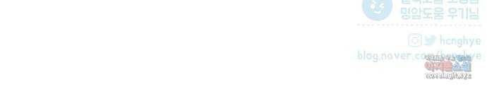 악녀 18세 공략기 44화 60