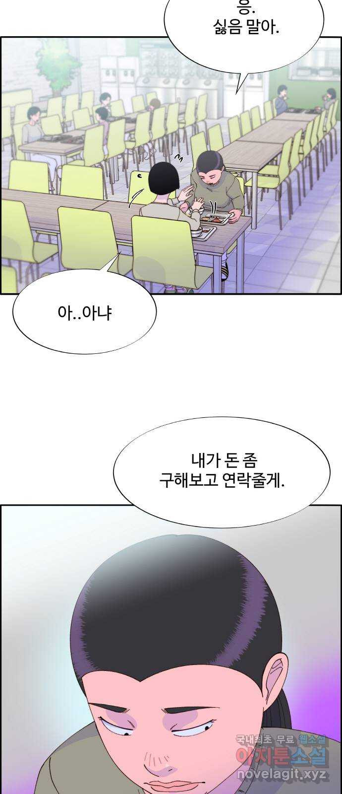 팔이피플 54화 - 모성본능 2