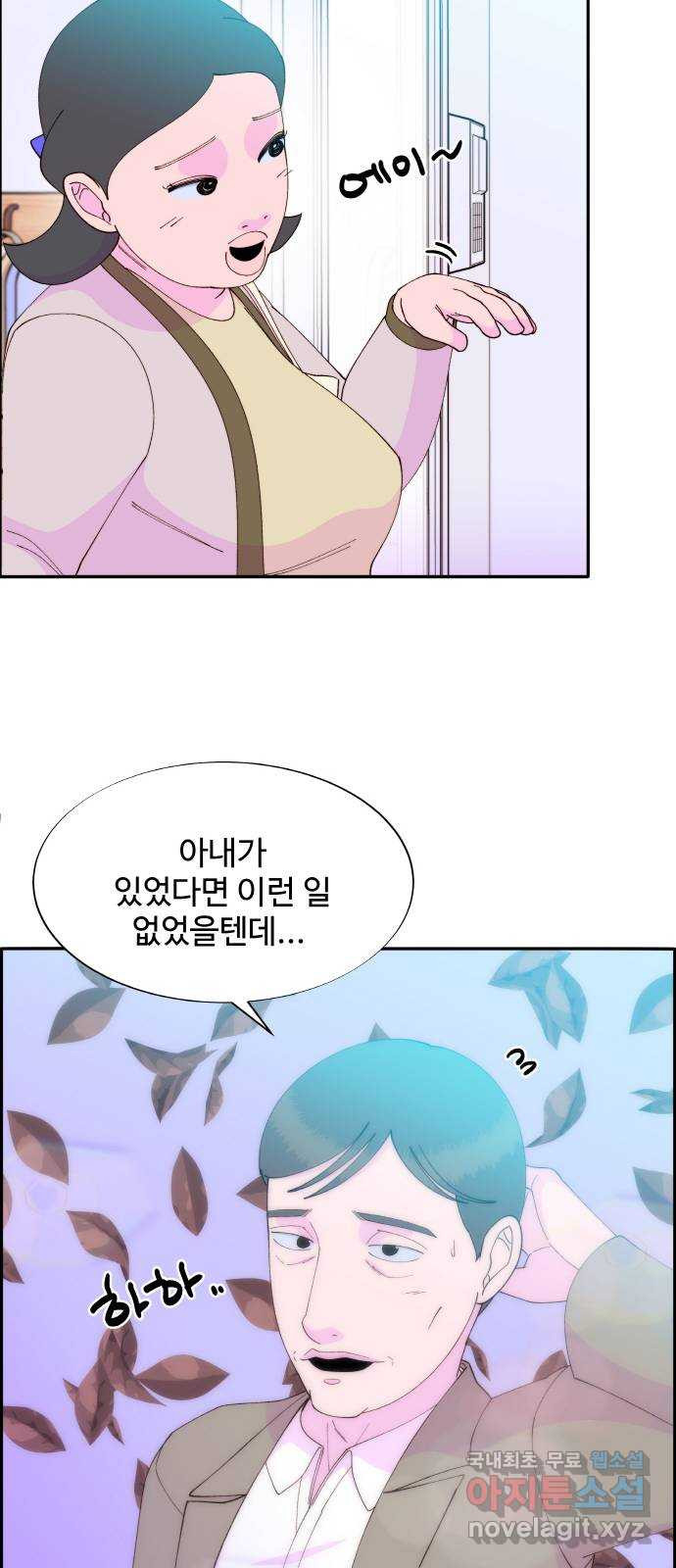 팔이피플 54화 - 모성본능 10