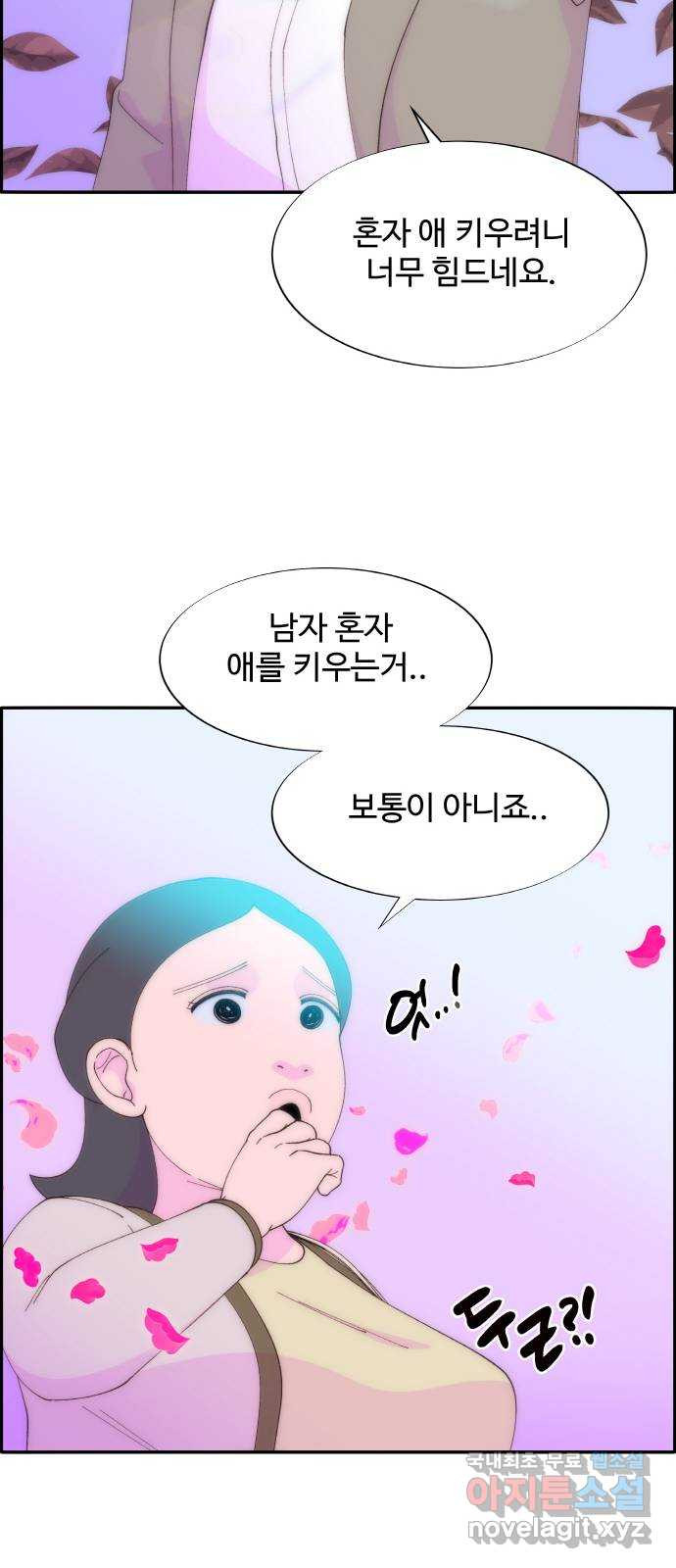 팔이피플 54화 - 모성본능 11