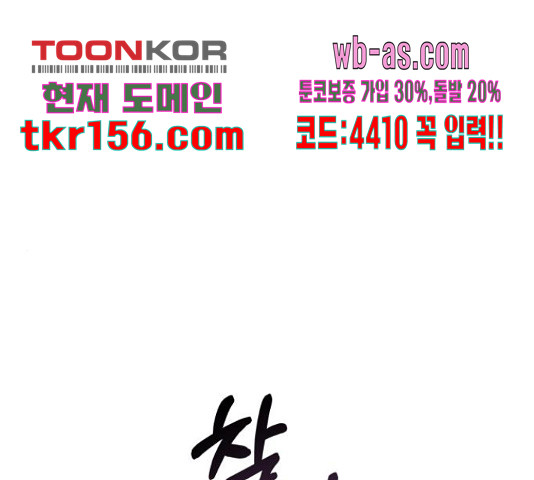 악녀 18세 공략기 45화 1