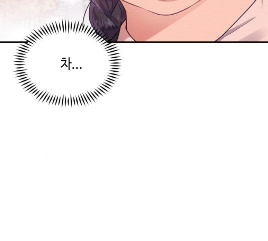 악녀 18세 공략기 45화 6