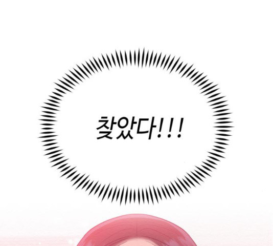 악녀 18세 공략기 45화 7