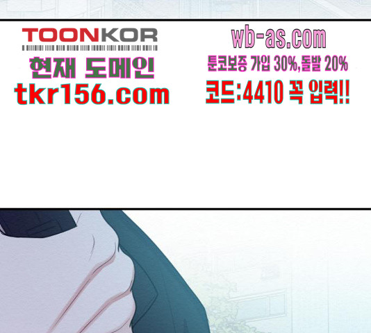 악녀 18세 공략기 45화 12