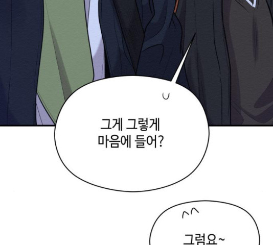 악녀 18세 공략기 45화 14