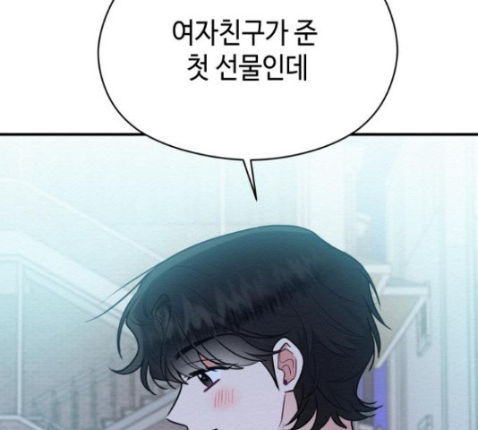 악녀 18세 공략기 45화 16