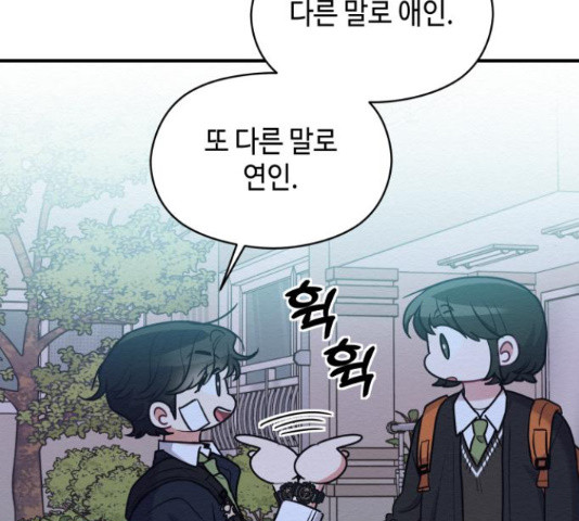 악녀 18세 공략기 45화 19