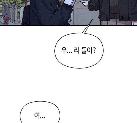악녀 18세 공략기 45화 20