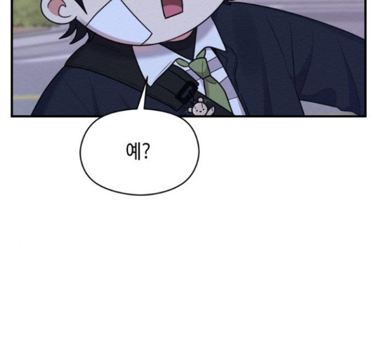 악녀 18세 공략기 45화 24