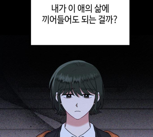 악녀 18세 공략기 45화 30