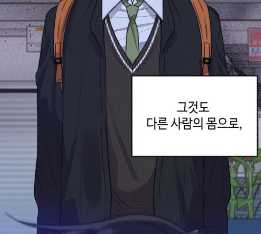 악녀 18세 공략기 45화 31