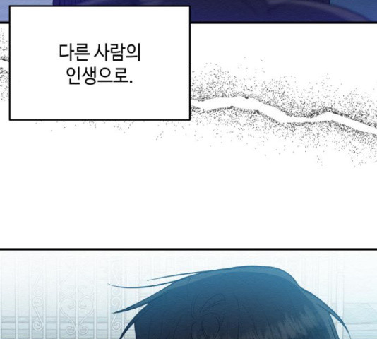 악녀 18세 공략기 45화 32