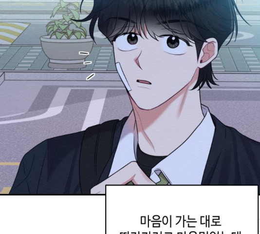 악녀 18세 공략기 45화 33