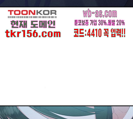악녀 18세 공략기 45화 46