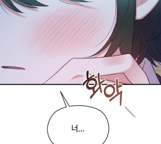 악녀 18세 공략기 45화 47