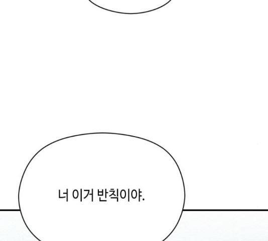 악녀 18세 공략기 45화 48