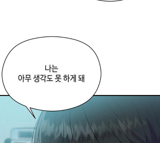 악녀 18세 공략기 45화 51
