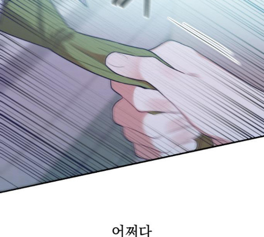악녀 18세 공략기 45화 60