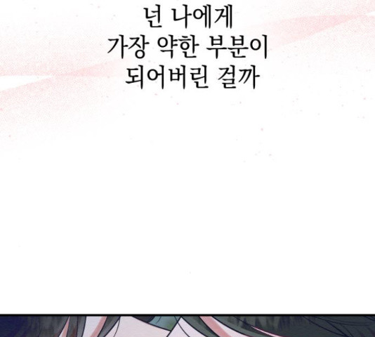 악녀 18세 공략기 45화 64