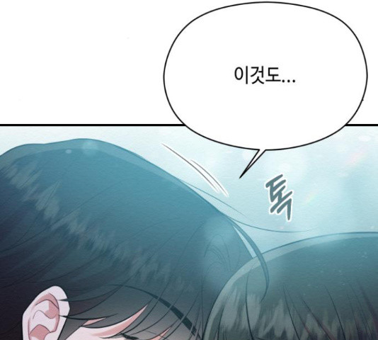악녀 18세 공략기 45화 66