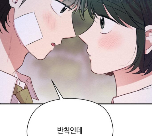 악녀 18세 공략기 45화 67