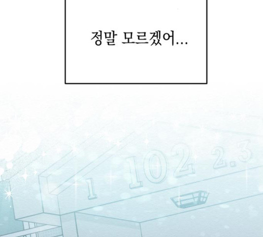악녀 18세 공략기 45화 71