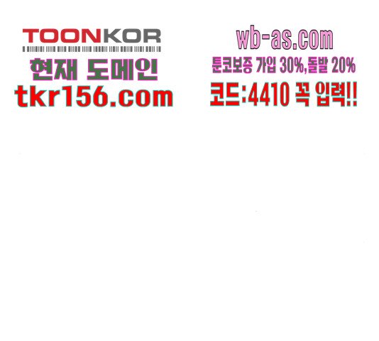 악녀 18세 공략기 45화 74