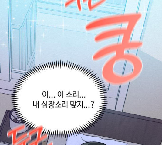 악녀 18세 공략기 45화 76