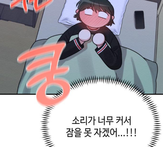 악녀 18세 공략기 45화 77