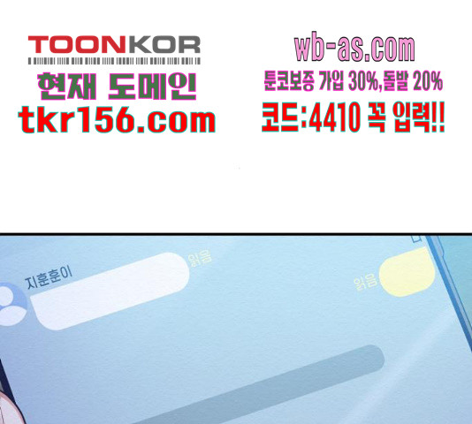 악녀 18세 공략기 45화 85