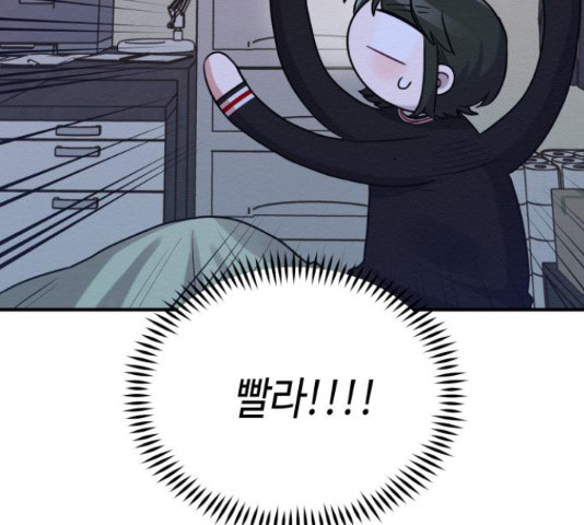 악녀 18세 공략기 45화 91