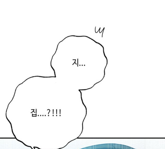 악녀 18세 공략기 45화 99