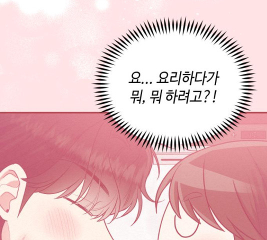 악녀 18세 공략기 45화 105