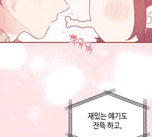 악녀 18세 공략기 45화 106