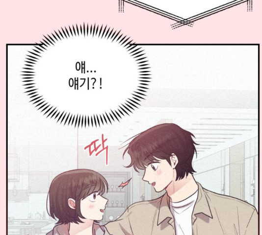 악녀 18세 공략기 45화 107