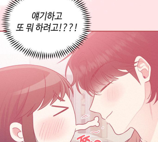 악녀 18세 공략기 45화 109