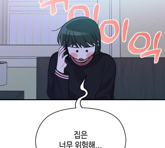 악녀 18세 공략기 45화 111