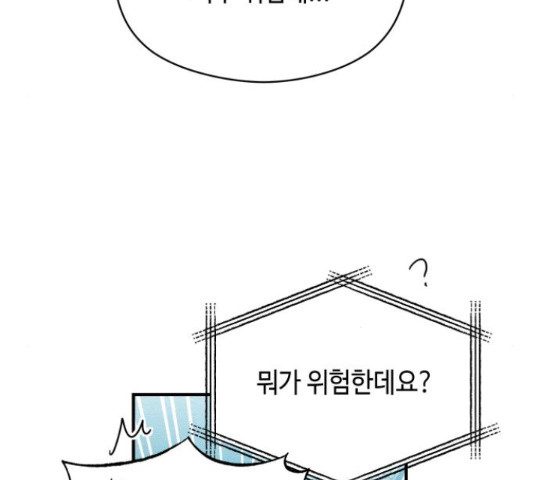 악녀 18세 공략기 45화 112