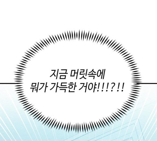 악녀 18세 공략기 45화 115