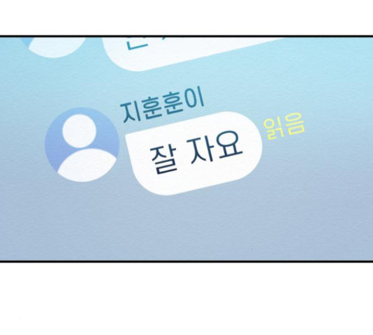 악녀 18세 공략기 45화 120