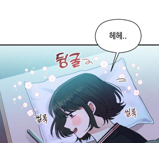 악녀 18세 공략기 45화 121