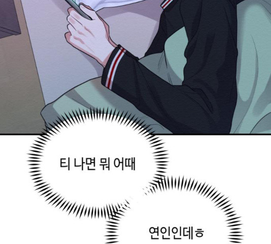 악녀 18세 공략기 45화 122