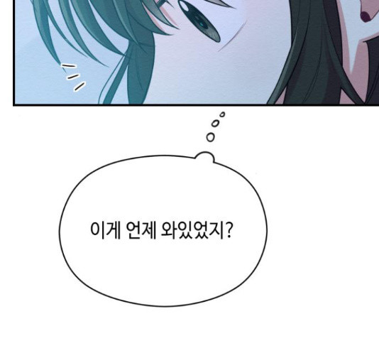 악녀 18세 공략기 45화 124