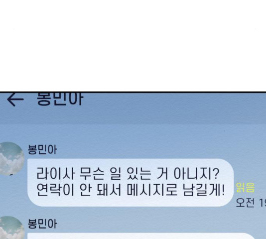 악녀 18세 공략기 45화 125