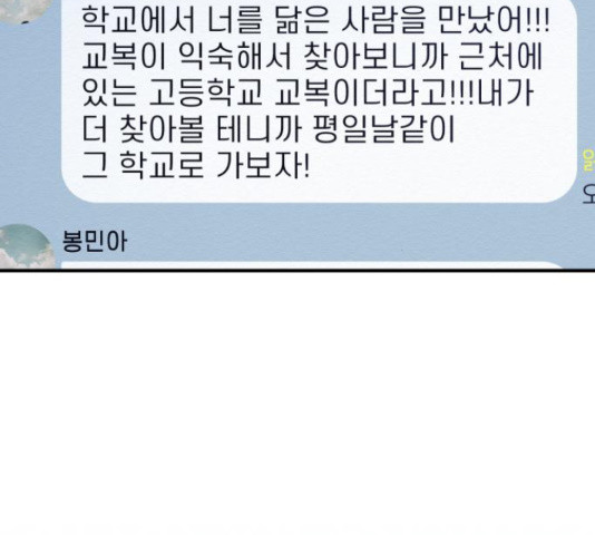 악녀 18세 공략기 45화 126