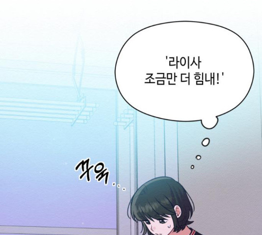 악녀 18세 공략기 45화 127